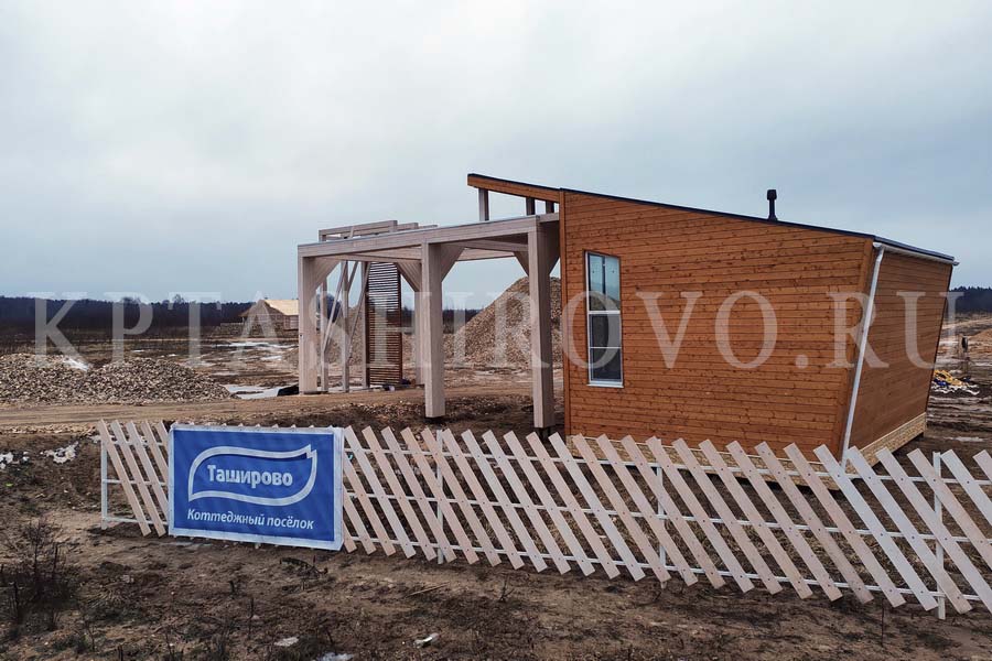 КП Таширово